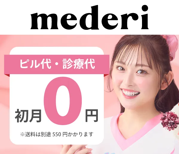 メデリピル