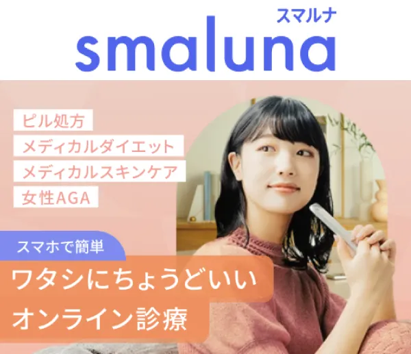 スマルナ
