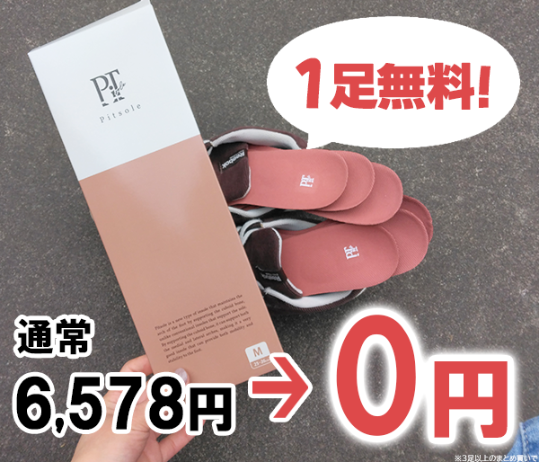 画像29　6,578円→0円"