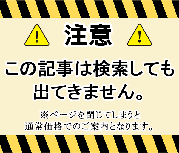 ご注文受付中"